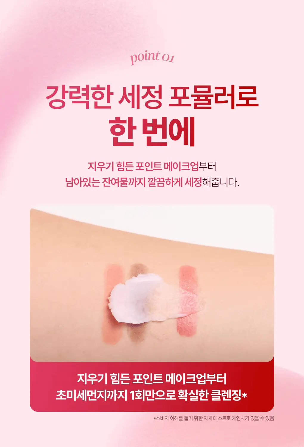 [갈아쓰는 클렌징밤/모공케어] 가히 클렌징밤 50ml 4종 택1 상세페이지 9